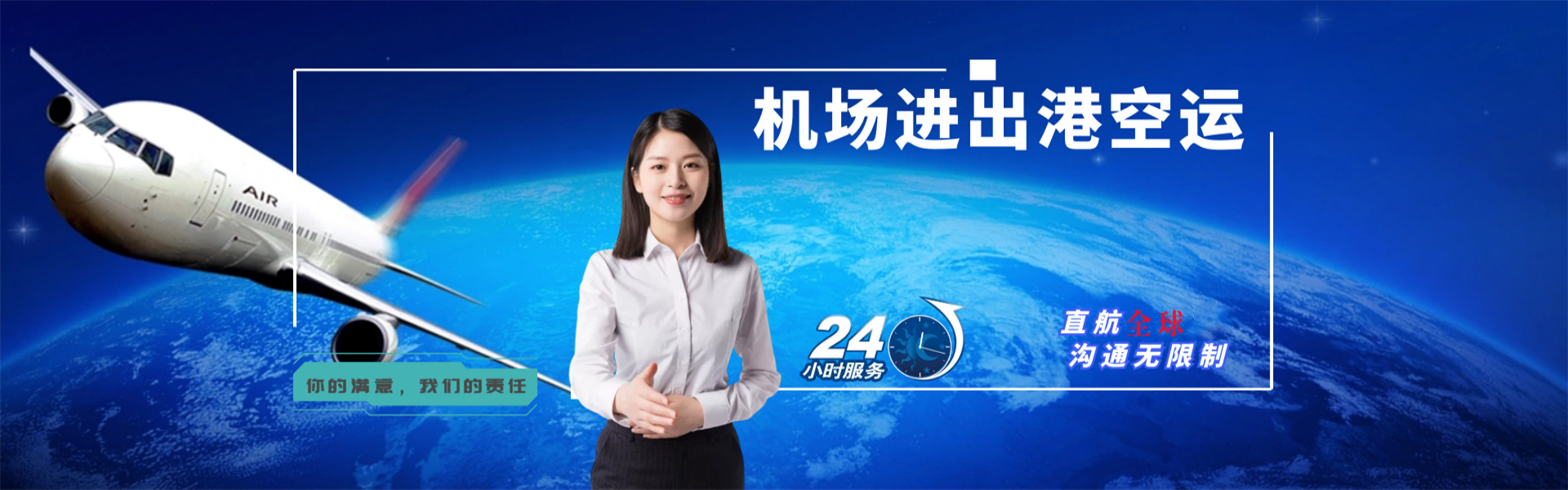 大丰镇到日本物流公司-大丰镇至日本物流专线-大丰镇空运到日本-优时通物流有限公司